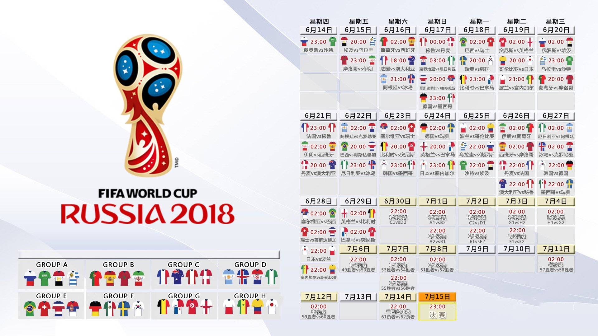 北欧之光与东南亚之魂的碰撞，贝林厄姆引领芬兰绝杀越南，2026世界杯D组首战惊心动魄